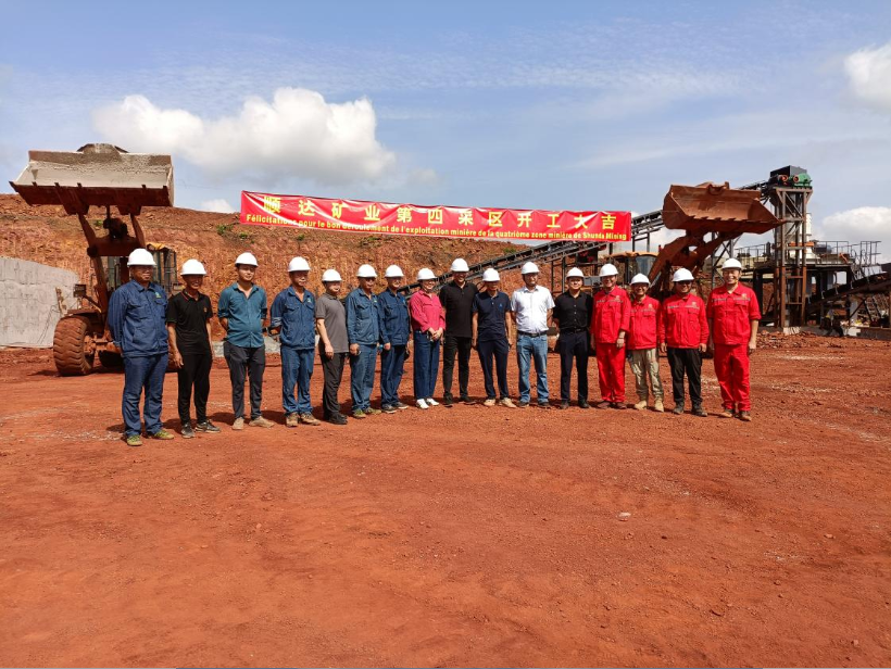 招港國際公司幾內亞博法SUNDA礦業鋁礬土開采項目破碎工程舉行破碎生產線試機儀式